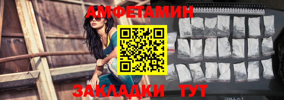 АМФЕТАМИН Розовый Владимир