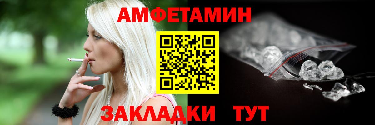 Владимир  Амфетамин Premium  Вход с VPN 