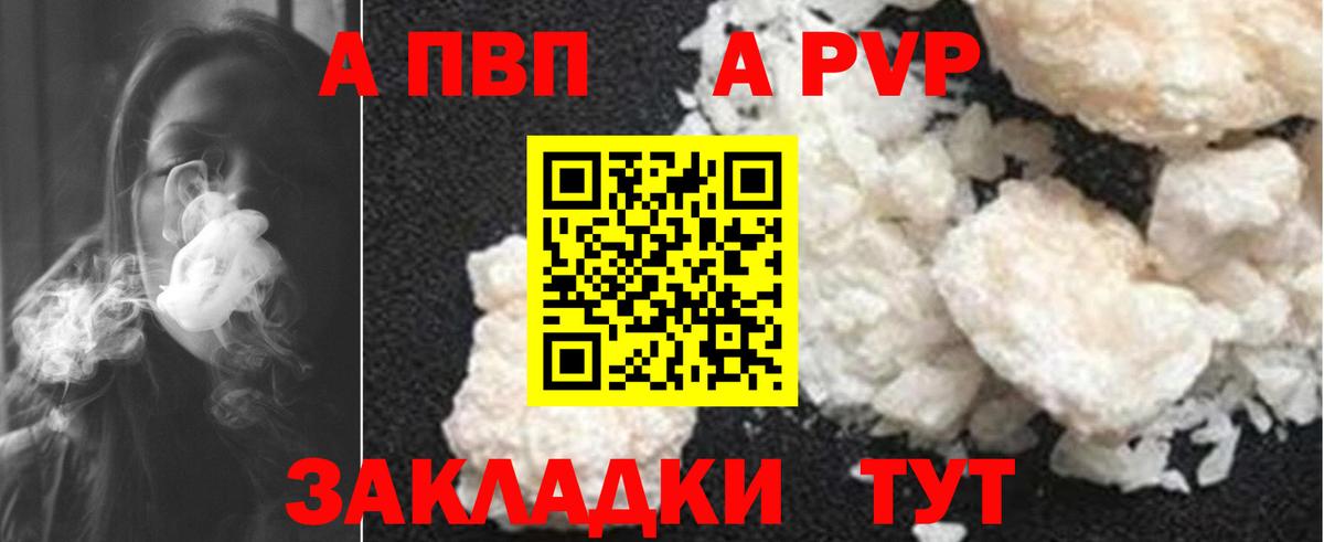 Владимир  Alpha-PVP кристаллы  Вход с VPN 