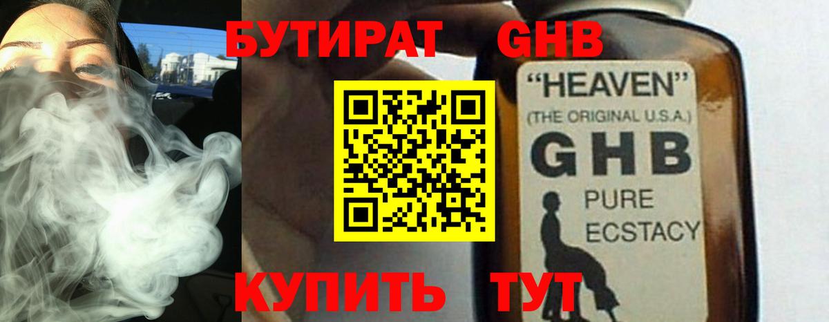 Бутират  Бутират вода  Вход с VPN  Владимир 
