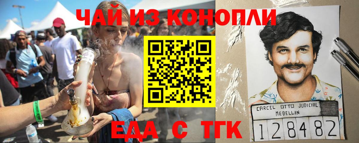 Canna-Cookies марихуана  Вход с VPN  Владимир 