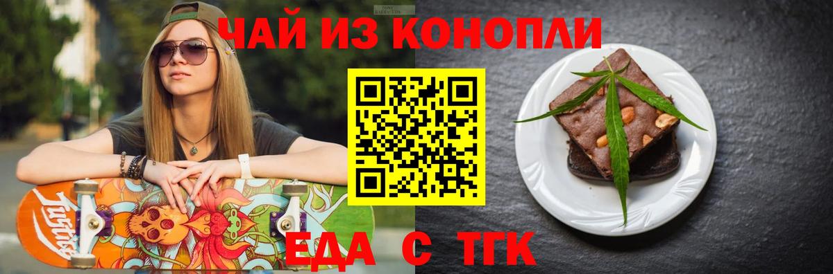 Печенье с ТГК марихуана Владимир