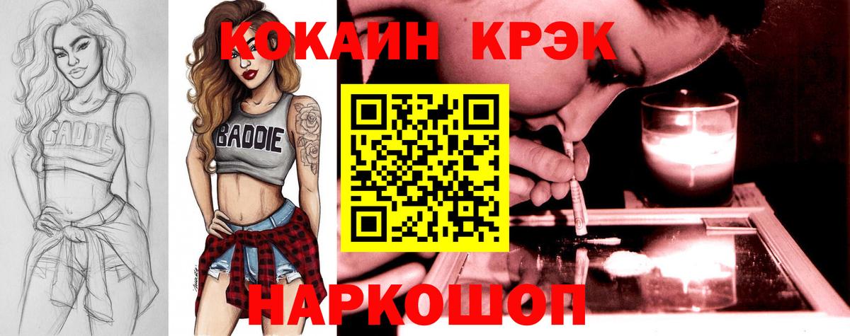 COCAIN FishScale  КОКАИН Перу  Владимир  Вход с VPN 