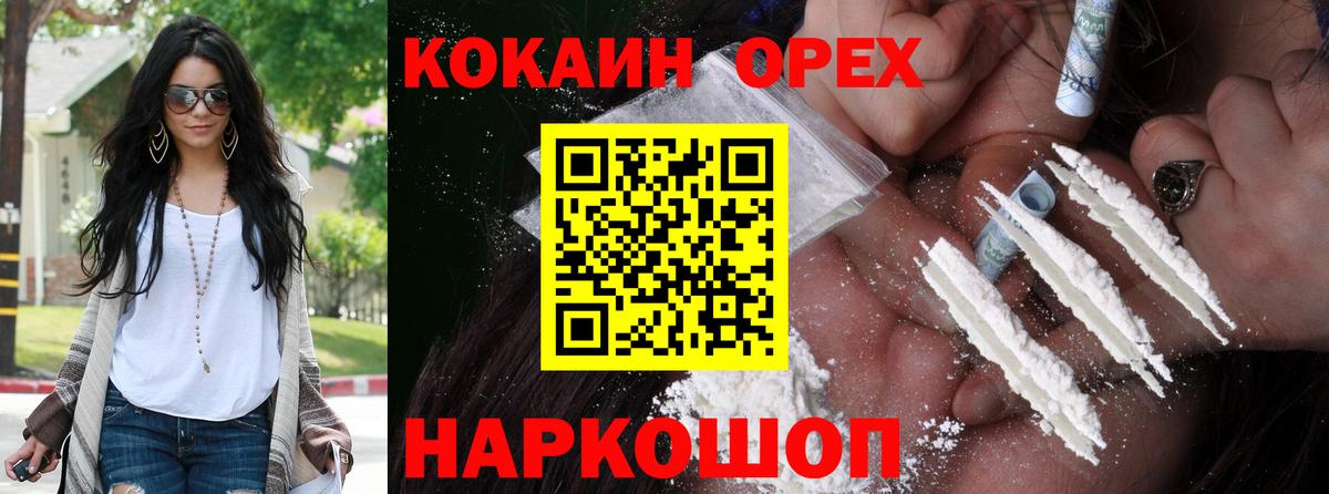 КОКАИН FishScale Владимир