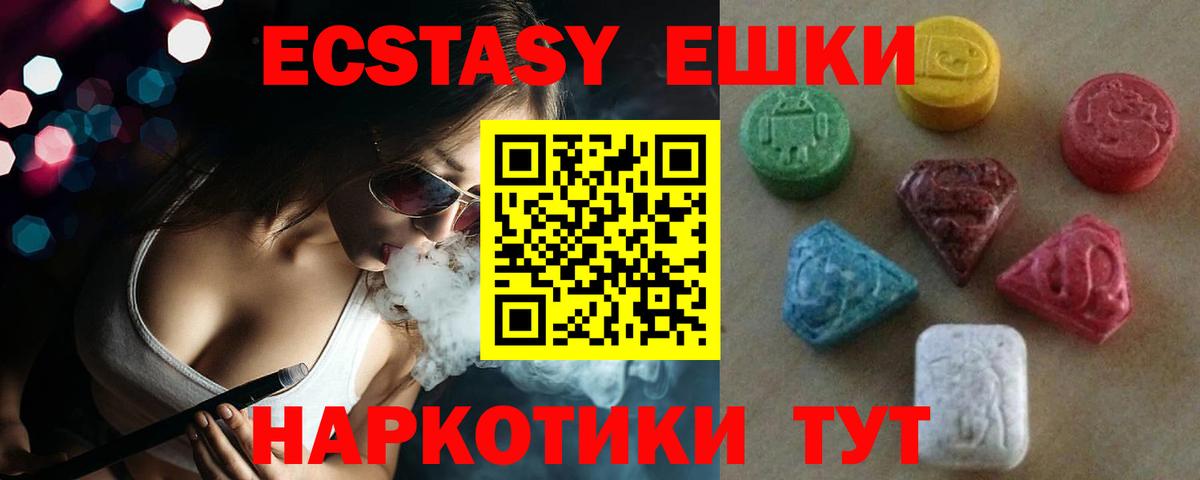 ЭКСТАЗИ 250 мг  Экстази 280 MDMA  ЭКСТАЗИ  OMG маркетплейс  Владимир  Вход с VPN 