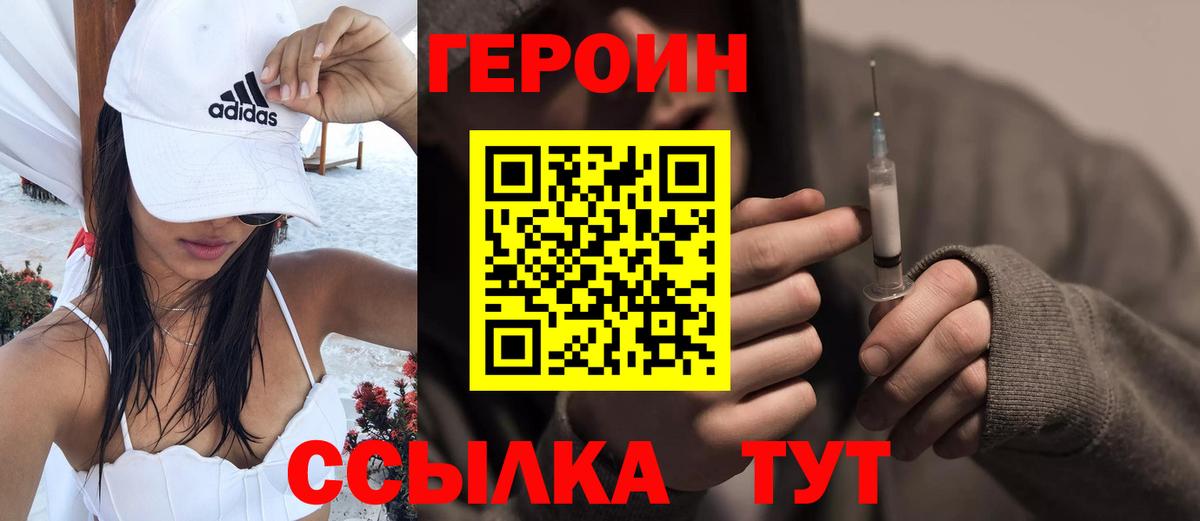 Героин VHQ Владимир