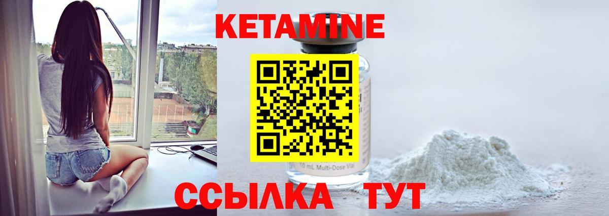 КЕТАМИН VHQ  Вход с VPN  Кетамин ketamine  Владимир 