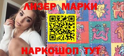 молекула духа Гулькевичи