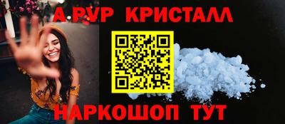 ALPHA PVP Гуково