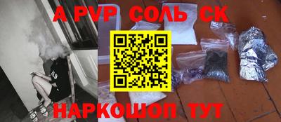молекула духа Гулькевичи