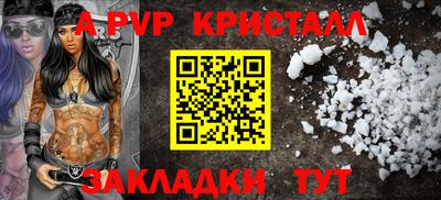 ALPHA PVP Гуково