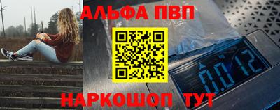 ALPHA PVP Гуково