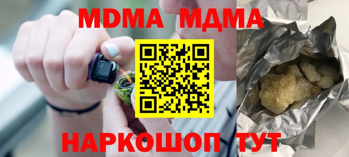 MDMA молли  MDMA молли  Вход с VPN  Владимир 