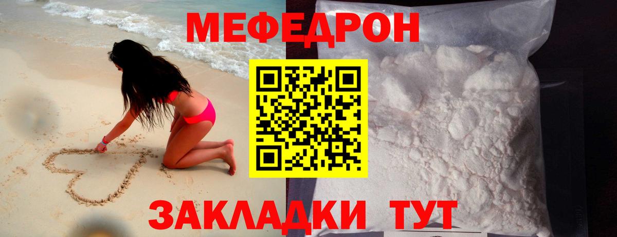МЕФ мука  Вход с VPN  МЯУ-МЯУ  Владимир 