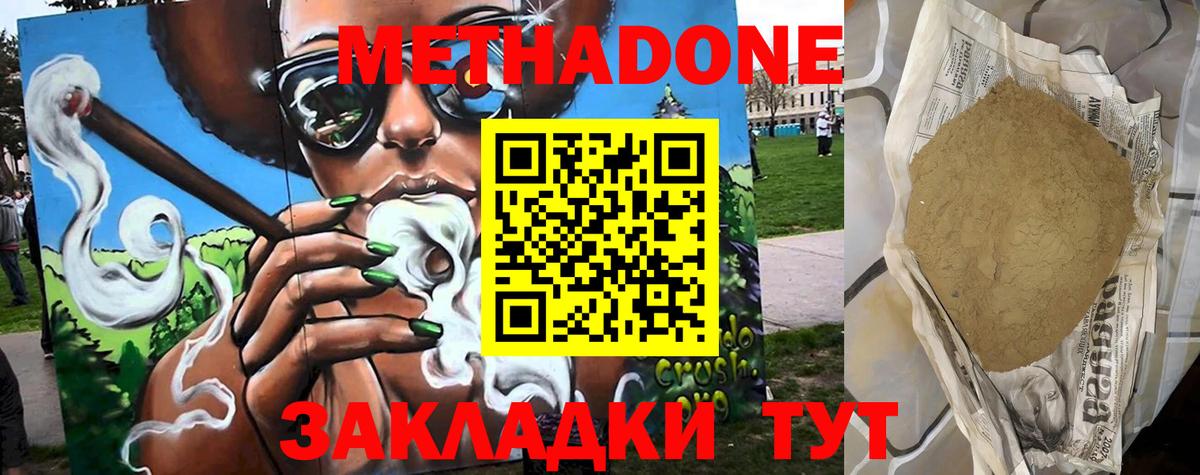 Владимир  Метадон кристалл  мега сайт  Вход с VPN 