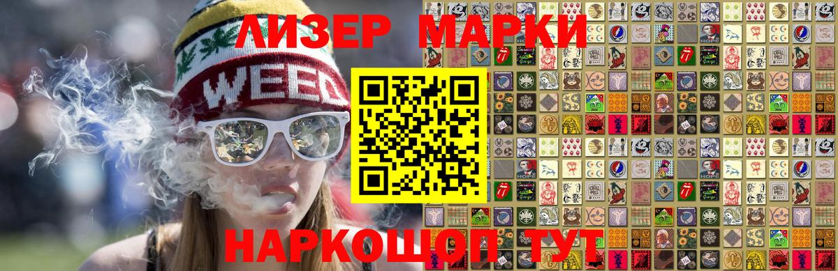 Марки 25I-NBOMe 1500мкг Владимир