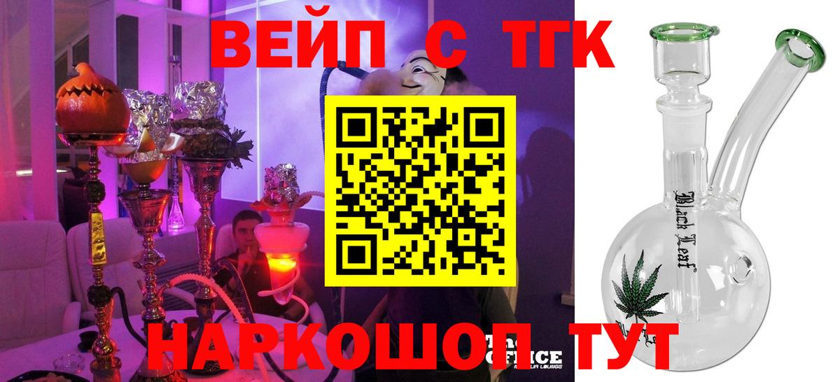 ТГК гашишное масло Владимир