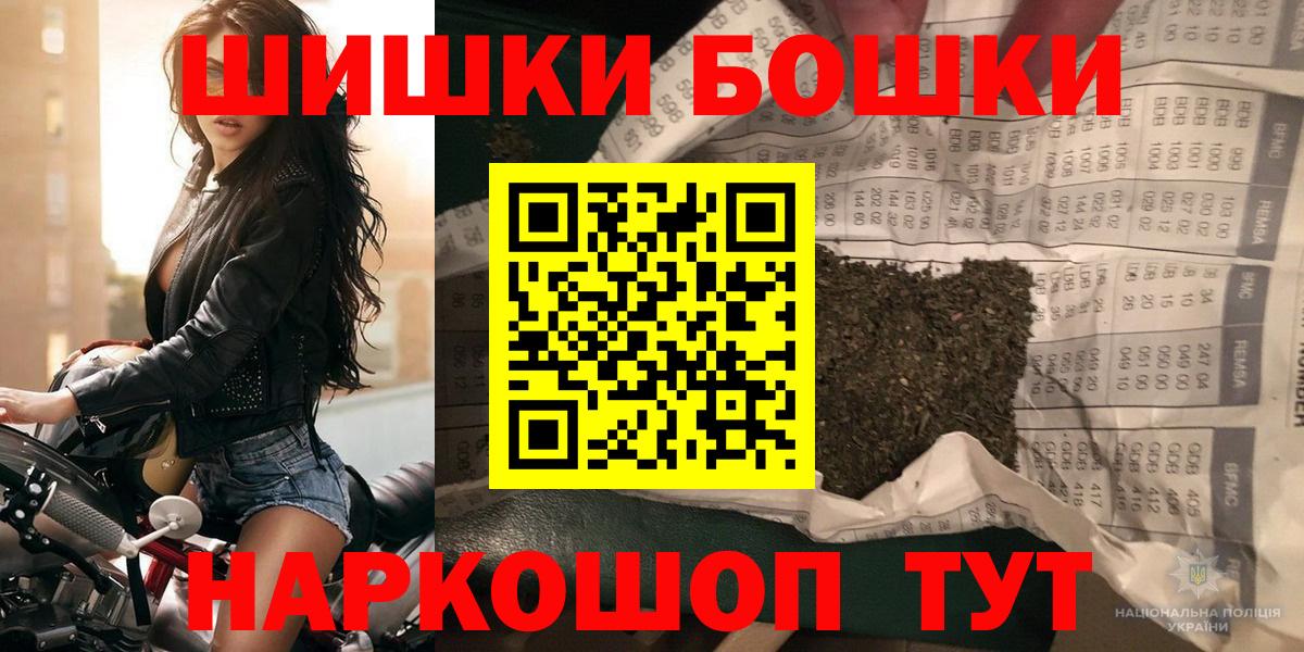 Бошки Шишки конопля Владимир